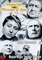 Страсть Жанны Д`Арк Формат: DVD (PAL) (Упрощенное издание) (Keep case) Дистрибьютор: Светла Региональный код: 5 Количество слоев: DVD-5 (1 слой) Звуковые дорожки: Русский Синхронный перевод Dolby Digital инфо 9594f.