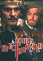 Война крестоносцев Формат: DVD (PAL) Дистрибьютор: DVD Магия Региональный код: 0 (All) Звуковые дорожки: Русский Dolby Digital 2 0 Английский Dolby Digital 2 0 Формат изображения: Standart инфо 9637f.