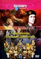 Discovery: Тайны монархов: Самозванцы Падение династий Серия: Тайны монархов инфо 9651f.