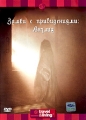 Discovery: Замки с привидениями Англия Сериал: Discovery инфо 9674f.