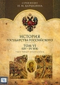 История государства Российского Том 6 (ХIV- XV век) Сериал: История государства Российского инфо 9844f.