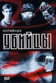 Серийные убийцы Формат: DVD (PAL) (Упрощенное издание) (Keep case) Дистрибьютор: Мьюзик-трейд Региональный код: 0 (All) Количество слоев: DVD-5 (1 слой) Звуковые дорожки: Русский Синхронный перевод Dolby инфо 9846f.