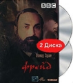 Фрейд Серии 1-6 (2 DVD) Формат: 2 DVD (PAL) (Подарочное издание) (Картонный бокс) Дистрибьютор: Кармен Видео Региональный код: 5 Количество слоев: DVD-9 (2 слоя) Субтитры: Русский Звуковые дорожки: инфо 9853f.