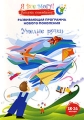 Я все могу: Умелые ручки Сериал: Я все могу инфо 9882f.