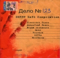 Derby Days Compilation (mp3) Формат: MP3_CD (Jewel Case) Дистрибьютор: РМГ Рекордз Лицензионные товары Характеристики аудионосителей 2006 г Сборник инфо 9898f.