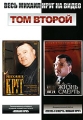 Весь Михаил Круг на видео Том второй Формат: DVD (PAL) (Упрощенное издание) (Keep case) Дистрибьютор: Мьюзик-трейд Региональный код: 0 (All) Количество слоев: DVD-5 (1 слой) Звуковые дорожки: Русский инфо 9989f.
