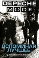 Depeche Mode: Вспоминая лучшее Формат: DVD (PAL) (Keep case) Дистрибьютор: Концерн "Группа Союз" Региональный код: 0 (All) Количество слоев: DVD-5 (1 слой) Субтитры: Русский Звуковые дорожки: инфо 10112f.