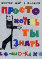 Просто хочешь ты знать Формат: DVD (PAL) (Упрощенное издание) (Keep case) Дистрибьютор: Мьюзик-трейд Региональный код: 0 (All) Количество слоев: DVD-5 (1 слой) Звуковые дорожки: Русский Dolby инфо 10130f.