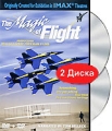 IMAX: The Magic of Flight (DVD + DVD-ROM) Сериал: IMAX инфо 10133f.