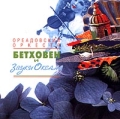 Ореадовский оркестр Бетховен и Звуки Океана Формат: Audio CD Дистрибьютор: Oreade Music Лицензионные товары Характеристики аудионосителей Альбом инфо 10601f.