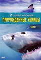 Прирожденные убийцы Части 1-2 Формат: DVD (PAL) (Keep case) Дистрибьютор: Videogram Региональный код: 5 Количество слоев: DVD-5 (1 слой) Звуковые дорожки: Русский Синхронный перевод Dolby Digital 5 1 инфо 2091h.