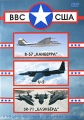ВВС США: B-57 "Канберра" / U-2 / SR-71 "Блэкберд" этой модели отправлены на консервацию инфо 3125h.