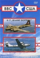 ВВС США: B-17 "Флаинг Фортресс" / B-29 "Супер Фортресс" японских городов Хиросима и Нагасаки инфо 3130h.