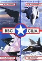 ВВС США: B-2А "Спирит" / F-35 "Лайтнинг II" / F-117 "Найт Хок" / F-22 "Раптор" Martin, Boeing и Generai Dynamics инфо 3133h.