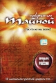 Покрытое тайной: Так что же мы знаем?! Формат: DVD (PAL) (Картонный бокс + кеер case) Дистрибьютор: Кармен Видео Региональный код: 5 Количество слоев: DVD-9 (2 слоя) Субтитры: Русский / Английский инфо 6131a.
