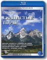 Живые пейзажи: Скалистые Горы (Blu-ray) Формат: Blu-ray (PAL) (Keep case) Дистрибьютор: Правильное кино Региональный код: С Количество слоев: BD-25 (1 слой) Звуковые дорожки: Uncompressed PCM 5 1 DTS-HD 7 1 инфо 6145a.