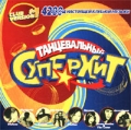 Танцевальный суперхит Club Version № 1 Формат: Audio CD (Jewel Case) Дистрибьютор: Торговая Фирма "Никитин" Лицензионные товары Характеристики аудионосителей 2002 г Сборник инфо 6433a.