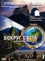 BBC: Вокруг света с Майклом Пэйлином Часть 4 Серия: По странам и континентам инфо 8304a.